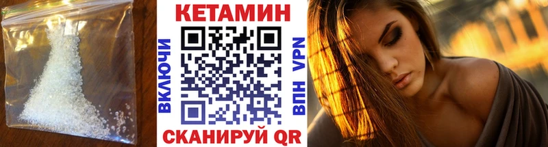 Кетамин VHQ  Купить  Онега 