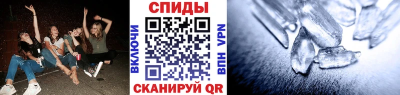 Метамфетамин кристалл  Купить закладки  Онега 