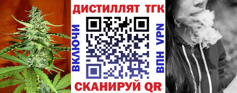 Дистиллят ТГК Wax  Купить закладки  Онега 